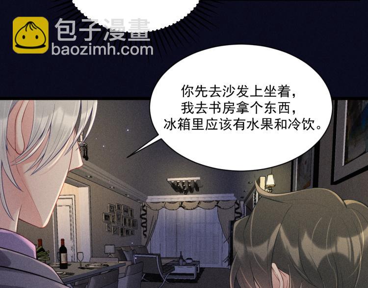 致命吸引 - 第30話 母親(1/2) - 8