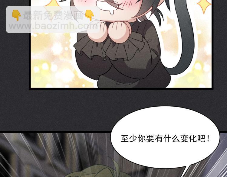 致命吸引 - 第32話 失敗的求婚(1/2) - 7