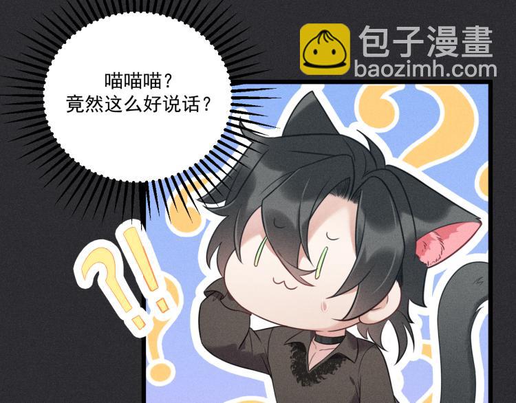 致命吸引 - 第32話 失敗的求婚(1/2) - 4