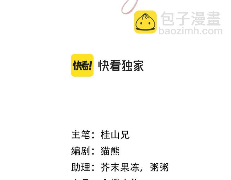 致命吸引 - 第32話 失敗的求婚(1/2) - 3