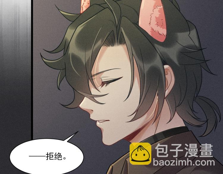 致命吸引 - 第32話 失敗的求婚(2/2) - 3