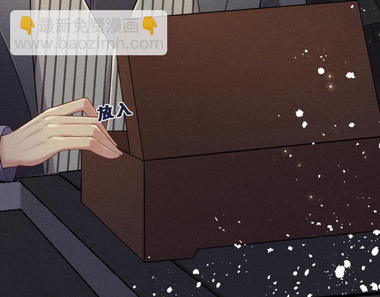 致命吸引 - 第32話 失敗的求婚(2/2) - 7