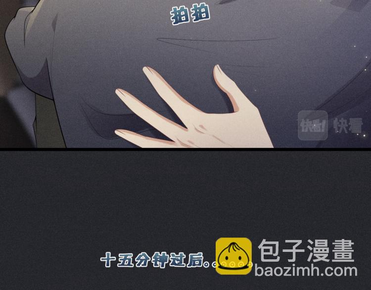 致命吸引 - 第32話 失敗的求婚(1/2) - 7