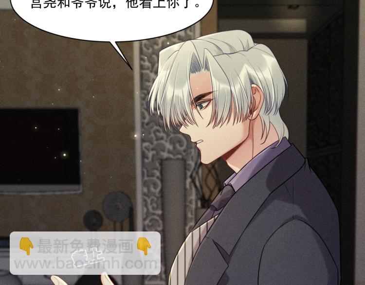 致命吸引 - 第32話 失敗的求婚(2/2) - 4