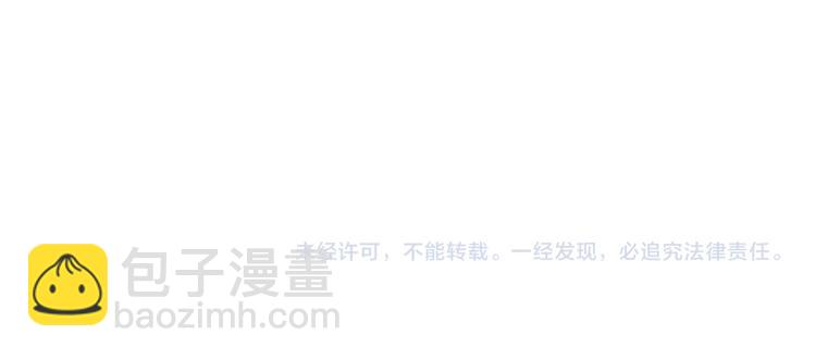 致命吸引 - 第32話 失敗的求婚(2/2) - 3