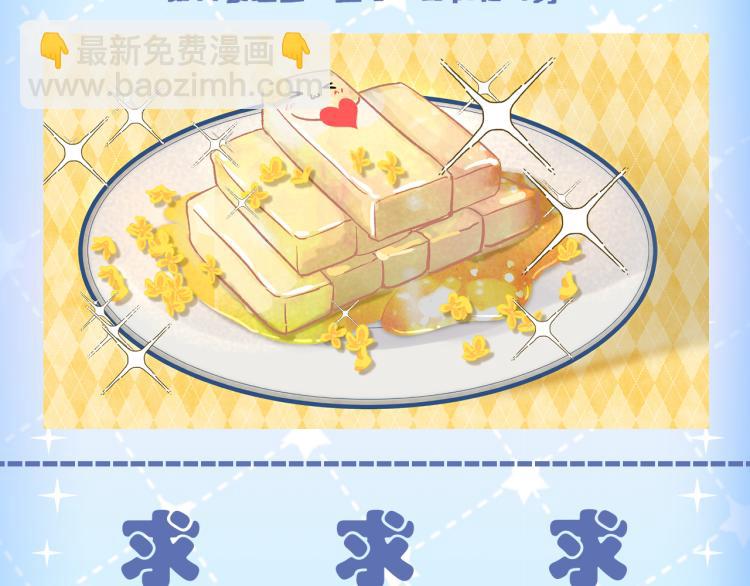 致命吸引 - 第32話 失敗的求婚(2/2) - 5