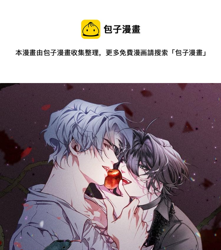 致命吸引 - 第34話 隱忍(1/2) - 1