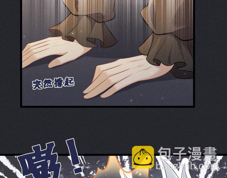 致命吸引 - 第34話 隱忍(1/2) - 4