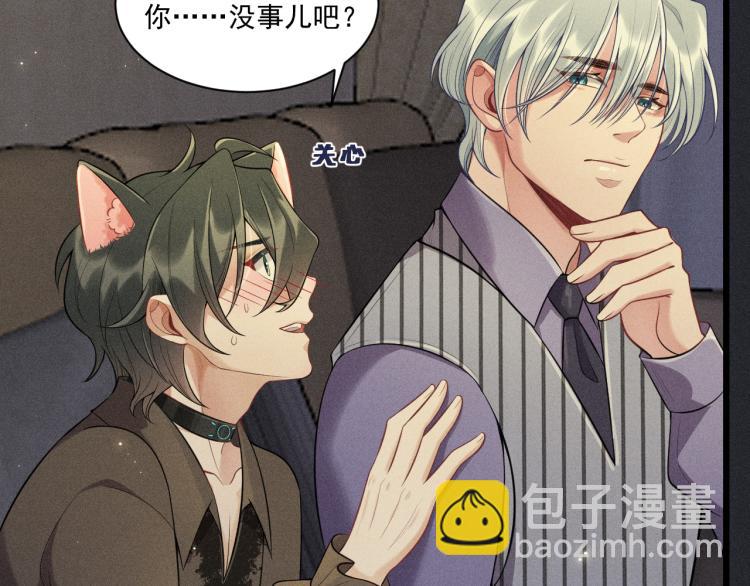 致命吸引 - 第34話 隱忍(1/2) - 8