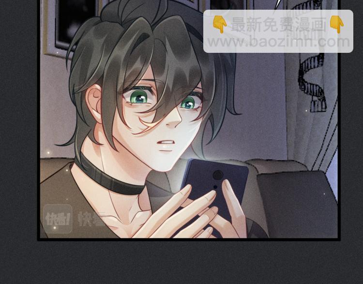 致命吸引 - 第34話 隱忍(1/2) - 8