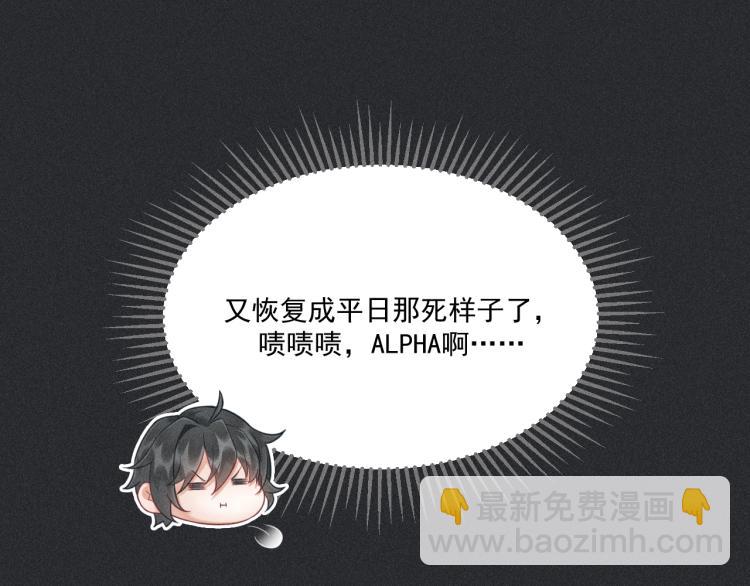 致命吸引 - 第34話 隱忍(1/2) - 1