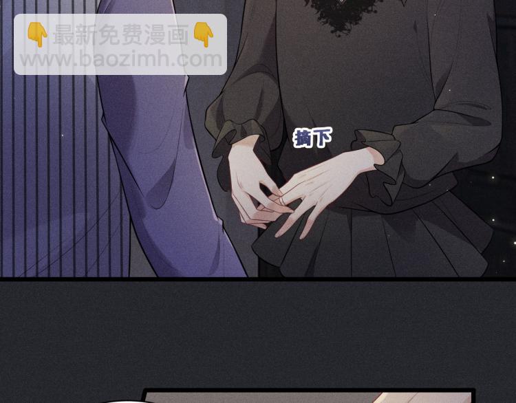 致命吸引 - 第34話 隱忍(1/2) - 2