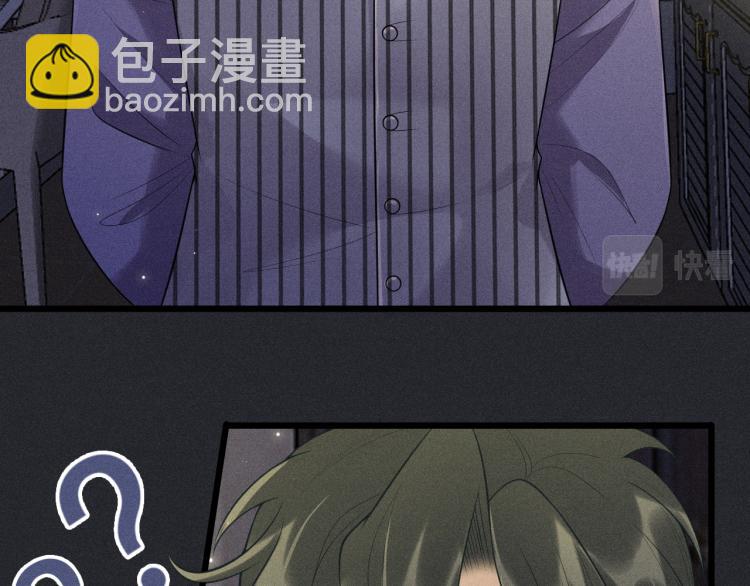 致命吸引 - 第34話 隱忍(1/2) - 5