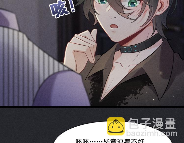 致命吸引 - 第34話 隱忍(1/2) - 4