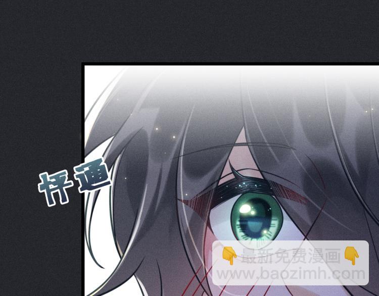 致命吸引 - 第34話 隱忍(1/2) - 7