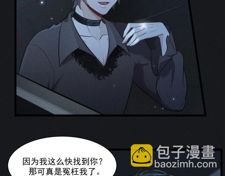 致命吸引 - 第34話 隱忍(2/2) - 3