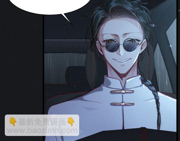 致命吸引 - 第34話 隱忍(2/2) - 4