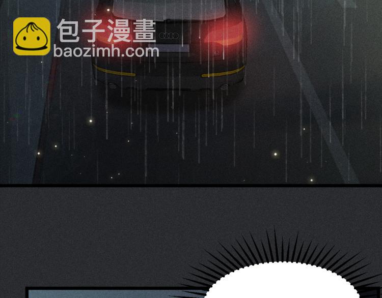 致命吸引 - 第34話 隱忍(2/2) - 5