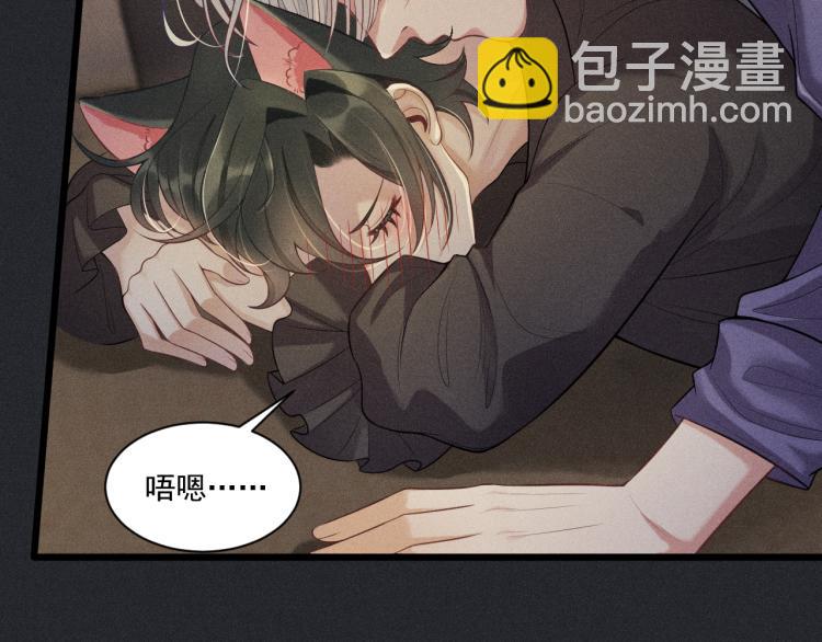 致命吸引 - 第34話 隱忍(1/2) - 8