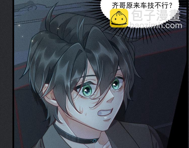 致命吸引 - 第34話 隱忍(2/2) - 6