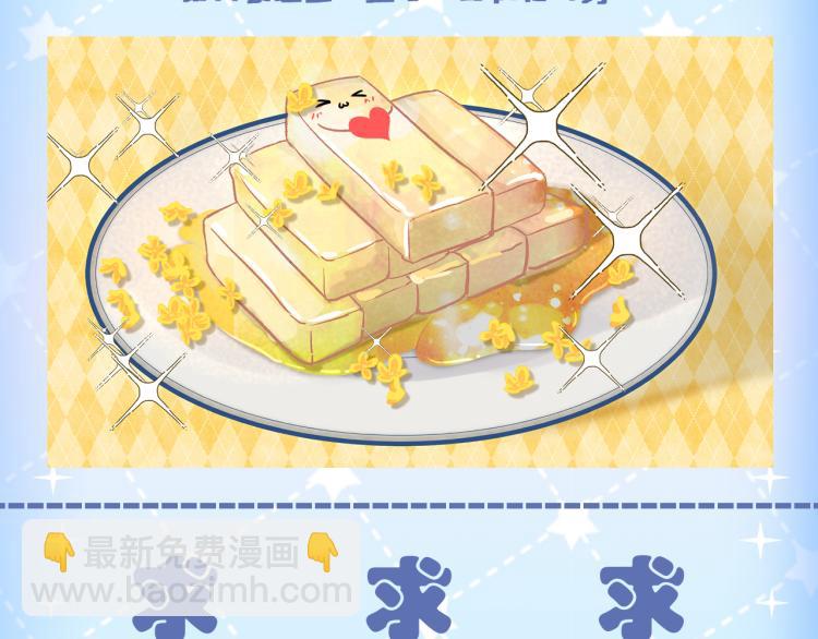 致命吸引 - 第34話 隱忍(2/2) - 6