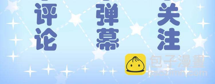 致命吸引 - 第34話 隱忍(2/2) - 7