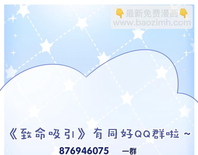 致命吸引 - 第34話 隱忍(2/2) - 1