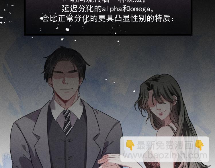 致命吸引 - 第36話 弟弟(1/3) - 2