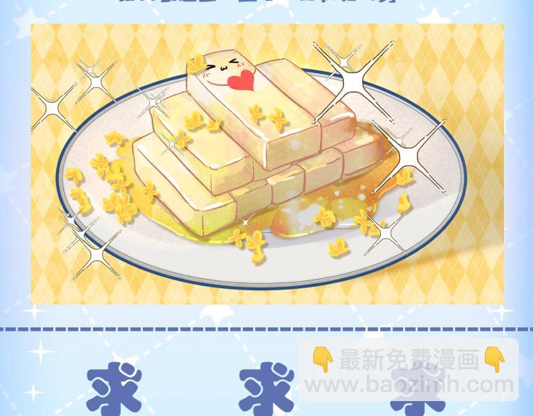 致命吸引 - 第36話 弟弟(2/3) - 6