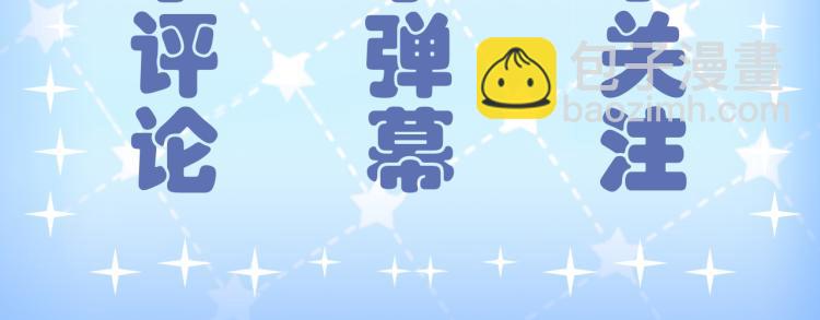 致命吸引 - 第36話 弟弟(3/3) - 1