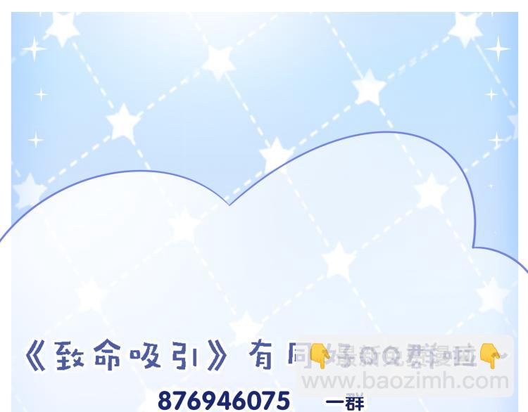 致命吸引 - 第36話 弟弟(3/3) - 2