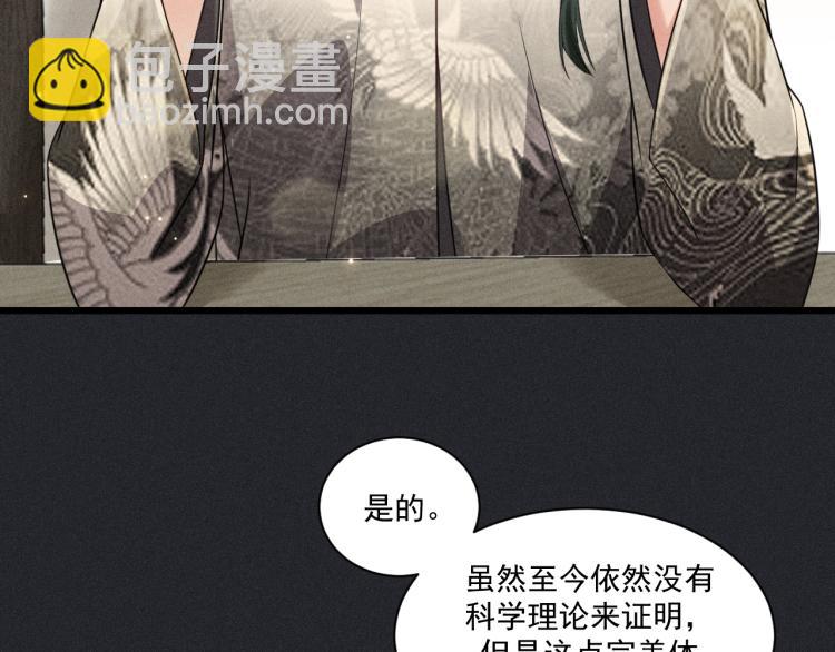 致命吸引 - 第36話 弟弟(1/3) - 7