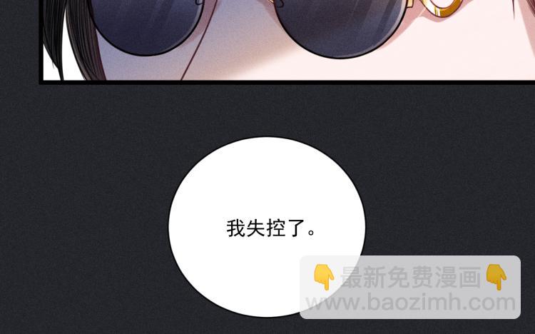 致命吸引 - 第36話 弟弟(1/3) - 2