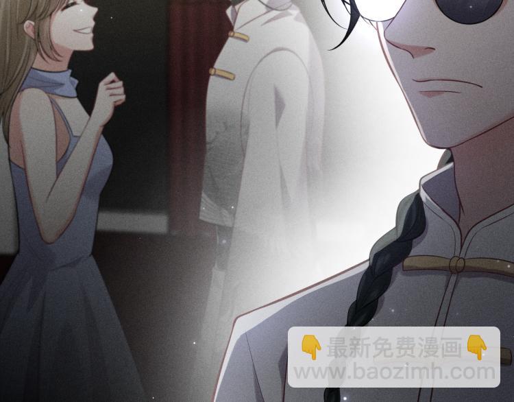 致命吸引 - 第36話 弟弟(1/3) - 4