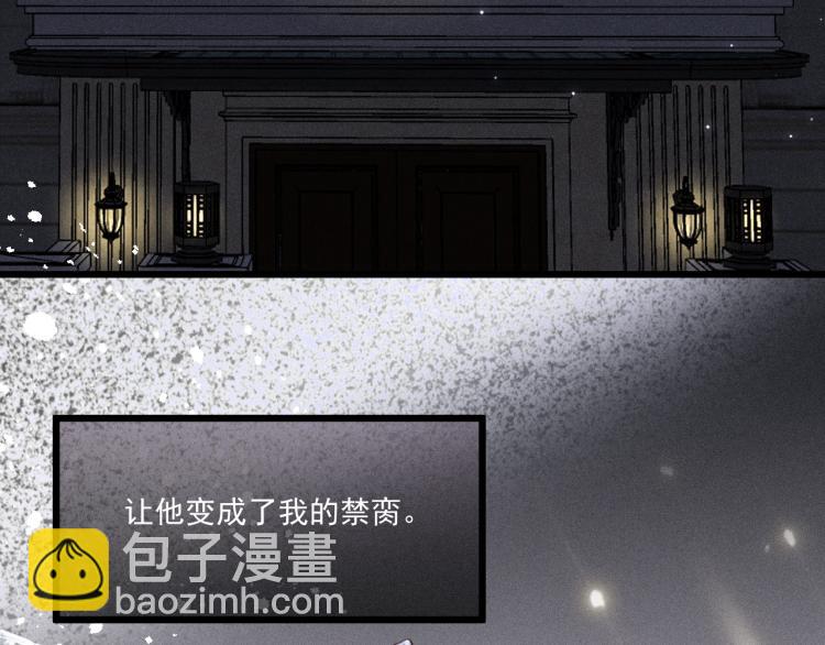 致命吸引 - 第36話 弟弟(1/3) - 6