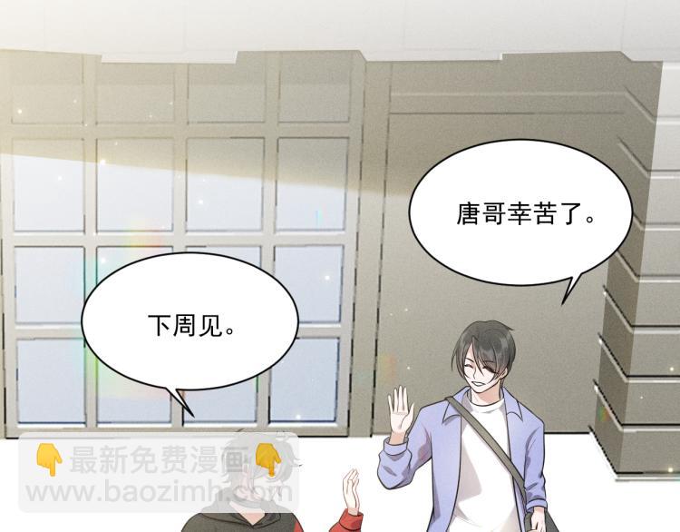 致命吸引 - 第36話 弟弟(1/3) - 4