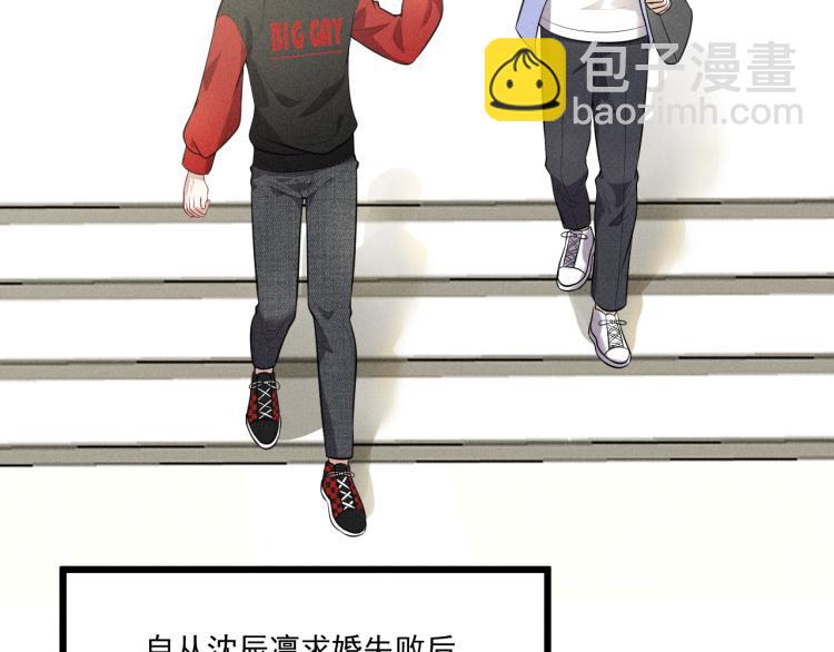 致命吸引 - 第36話 弟弟(1/3) - 5