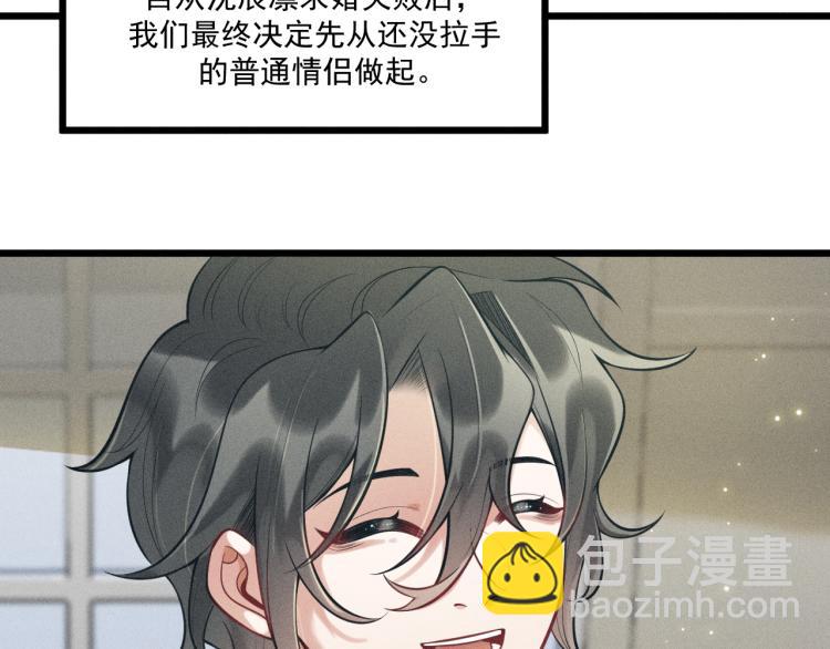 致命吸引 - 第36話 弟弟(1/3) - 6