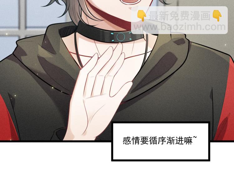 致命吸引 - 第36話 弟弟(1/3) - 7