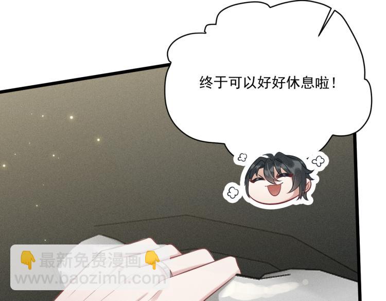 致命吸引 - 第36話 弟弟(2/3) - 1