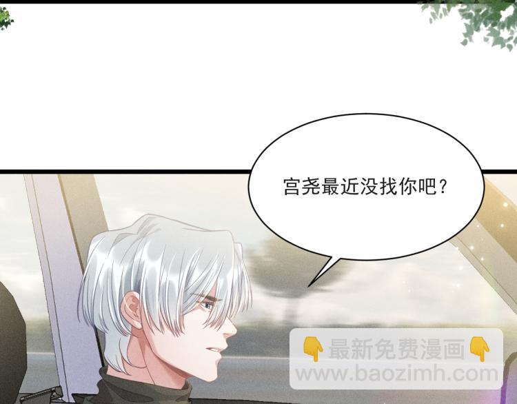 致命吸引 - 第36話 弟弟(2/3) - 7