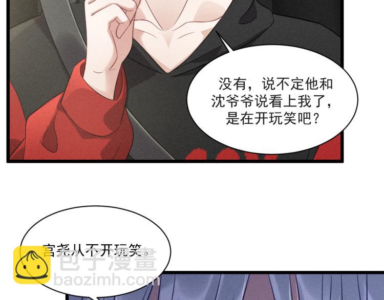 致命吸引 - 第36話 弟弟(2/3) - 2