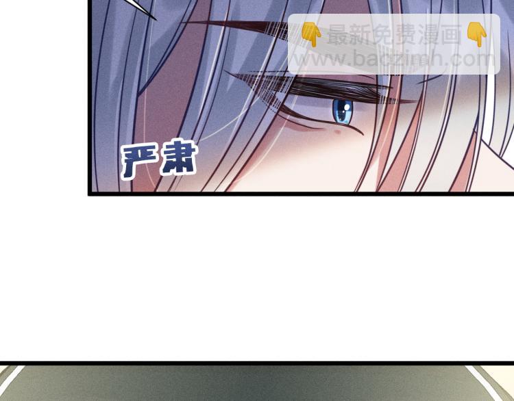 致命吸引 - 第36話 弟弟(2/3) - 3