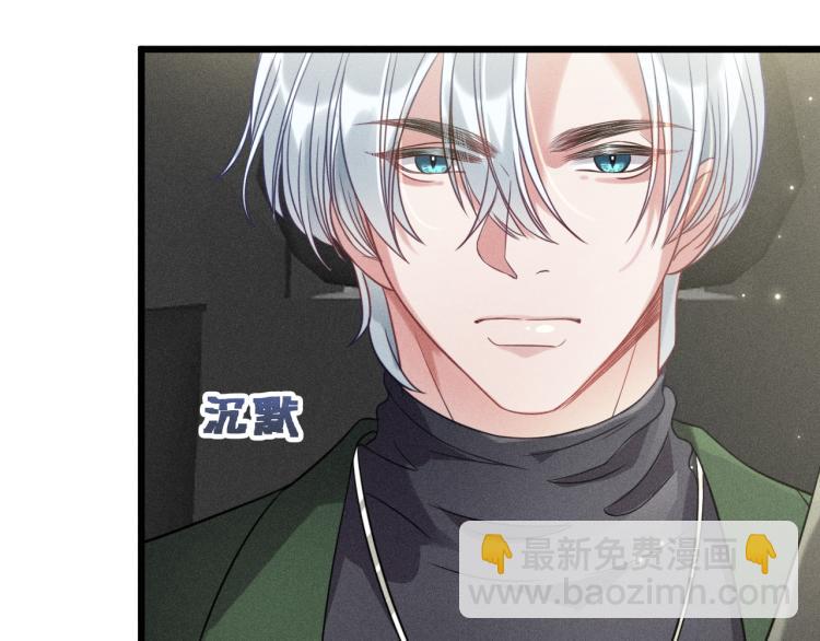 致命吸引 - 第36話 弟弟(2/3) - 7