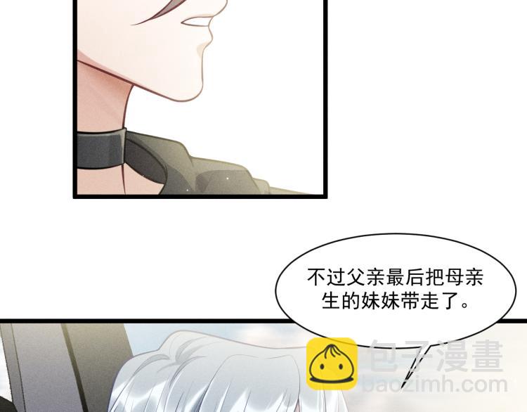 致命吸引 - 第36話 弟弟(2/3) - 4