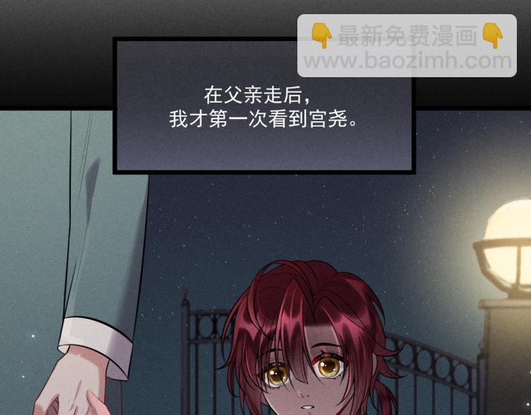 致命吸引 - 第36話 弟弟(2/3) - 6