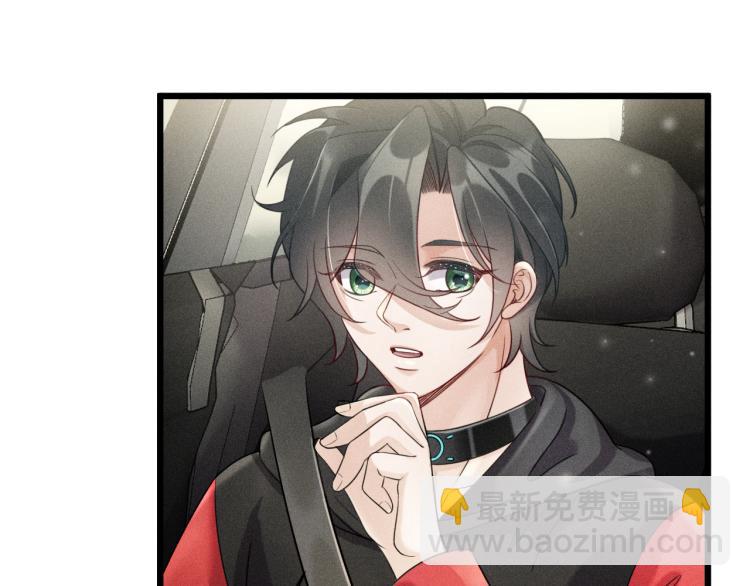 致命吸引 - 第36話 弟弟(2/3) - 6