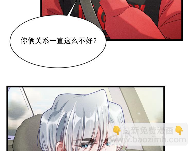 致命吸引 - 第36話 弟弟(2/3) - 7