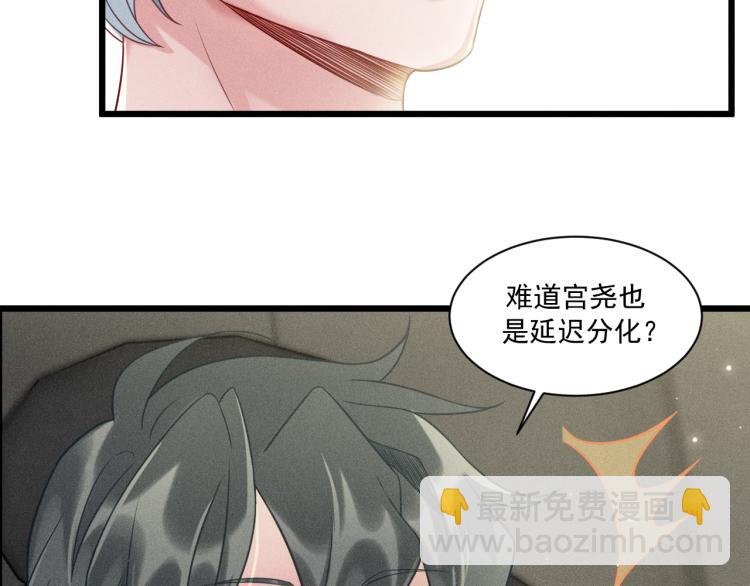 致命吸引 - 第36話 弟弟(2/3) - 2