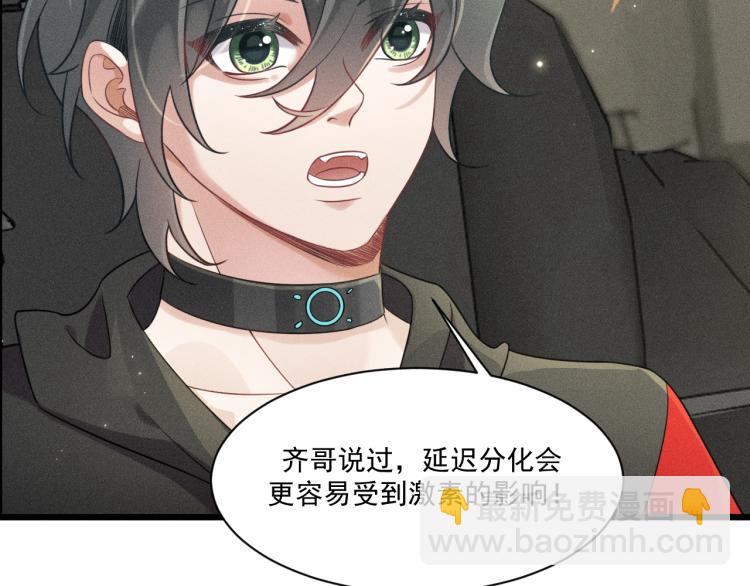 致命吸引 - 第36話 弟弟(2/3) - 3